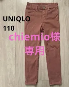 ユニクロ　ウルトラストレッチレギンスパンツ