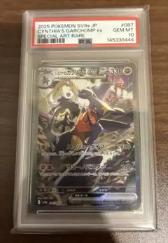 後三碼是444！！連號！！白龍的烈空坐ex SAR PSA10