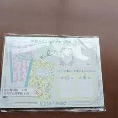 Kin.iro.hitode洋書みたいなメッセージカード
