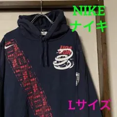 NIKE ナイキ パーカー フーディ プルオーバー ネイビー Lサイズ