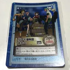 D*1様 ルフィ海賊団 雪見酒 C489 旧ワンピース カードダスハイパー