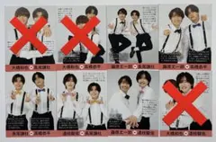 なにわ男子 新春オール2ショット 5枚セット