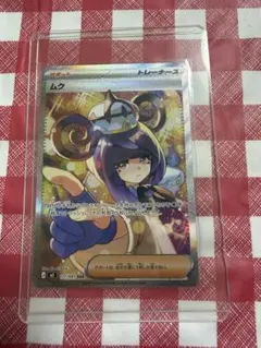 ムク SAR アビスアイ 117/081 - メルカリ