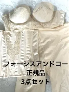 今だけ値下★極美品フォーシスアンドカンパニーFOUR SIS&CO. インナー