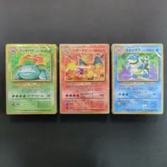 ポケモンカードclassic フシギバナ リザードン カメックス　デッキ　未開封