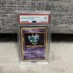 2026年最新】ムウマ 旧裏 psa10の人気アイテム - メルカリ