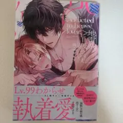 地雷系ヘビー級ラバー