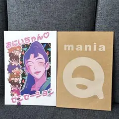 忍たま乱太郎　同人誌　なきごと