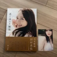 未開封】亀井絵里 卒業記念 PHOTO BOOKTHANKS メイキングDVD - メルカリ