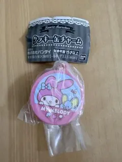 サンリオキャラクターズ　クッキー缶チャーム　マイメロディー