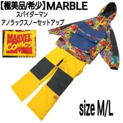 【極美品】MARBLE マーベルコミック スパイダーマン スノーセットアップ