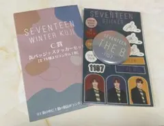seventeen 一番くじ　ディエイト