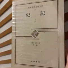 2026年最新】筑摩世界文学大系の人気アイテム - メルカリ