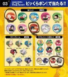 サカモトデイズ　くら寿司