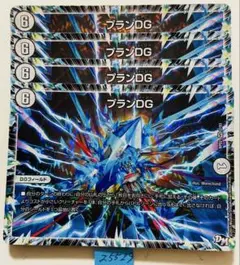 デュエルマスターズ DG ～裁キノ刻～ 4枚セット - メルカリ