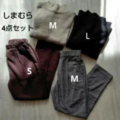 しまむらコーデまとめ売り未使用品リラックスタートルネックニットとパンツ4点セット