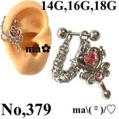 379 軟骨ピアス 2連チェーン ハートステッキ ピンク