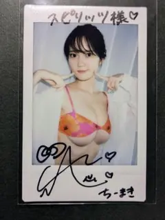 最新☆ちーまき☆雑誌抽プレ 直筆サイン入りチェキ（当選通知書、封筒