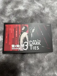 龍が如く極3 焼肉ライク ショップカード