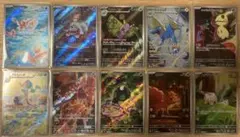 【美品】ポケモンカード　AR１０枚セット