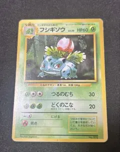 ポケモンカードゲーム フシギソウ 旧裏 マーク無し 初版 - メルカリ