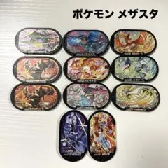 ポケモンメザスタゲンシグラードン ダイマックスバンド 77枚まとめ売り