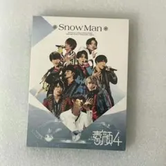 2026年最新】素顔4 snow man盤の人気アイテム - メルカリ