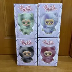 きゅるる ビッグぬいぐるみ4種セット ブラック、レッド、グリーン、パープル