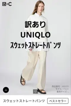 スウェットストレートパンツ