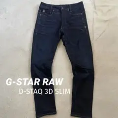 G-STAR RAW D-STAQ 3D スリム デニムパンツ 濃紺 W27