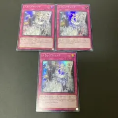 【匿名発送】遊戯王 トラップホリック スーパー 3枚
