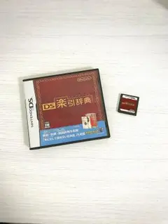 楽引辞典