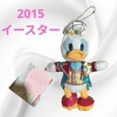 ディズニー　ドナルドダック　限定　2015イースター　キーホルダー ぬいぐるみ