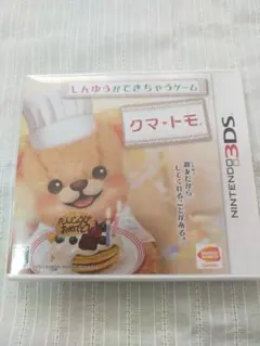 未開封！未使用！Nintendo 3DSソフト クマ・トモ