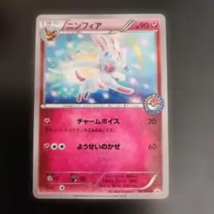 2026年最新】ニンフィア 141/XY-Pの人気アイテム - メルカリ