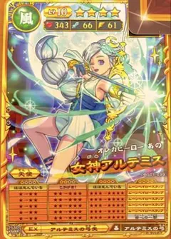 オレカバトル2 女神アルテミス　コマ潜　育成済み