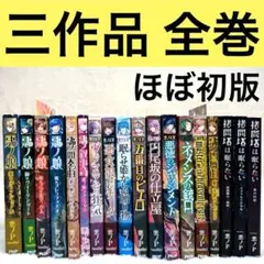 2026年最新】悪ノ大罪 冊の人気アイテム - メルカリ