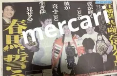 三浦春馬さん　日刊スポーツ新聞