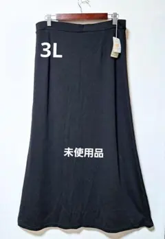 大きいサイズ　3L　黒ロングスカート　フレアスカート