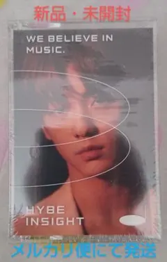 【新品未開封】BTS　ハイブインサイト　5点セット　HYBEINSIGHT 2026年最新】ハイブインサイトの人気アイテム - メルカリ