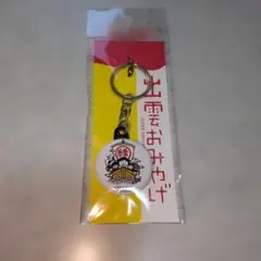 KOJIKIシリーズ 缶バッジキーホルダー（宝船　神様集合）出雲