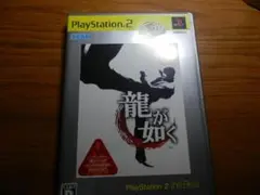PS2 龍が如く