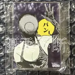 b.　チェンソーマン　ボム　アクリルバッジスタンドコレクション