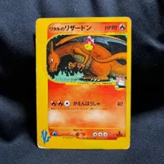2026年最新】ワタルのリザードンの人気アイテム - メルカリ