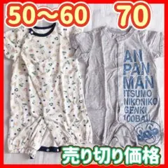 ロンパース　半袖　アンパンマン　50 60 70 タオル　生地　セット　まとめ売