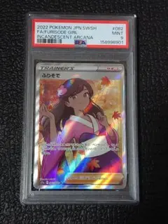 N*O様 PSA10 ロケット団のアテナ 128/098 SAR - メルカリ