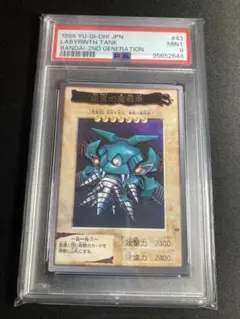 鑑定品 PSA9 】 美品 最安値 迷宮の魔戦車 バンダイ 字レア - メルカリ