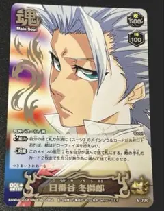 朽木白哉 BLEACH ソウルカードバトル S-328 希少 - メルカリ