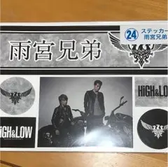 HiGH&LOW ステッカー 雨宮兄弟 山王連合会