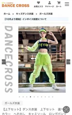 ダンス衣装 へそ出し キャミソールロングパンツ ガールズHIPHOP